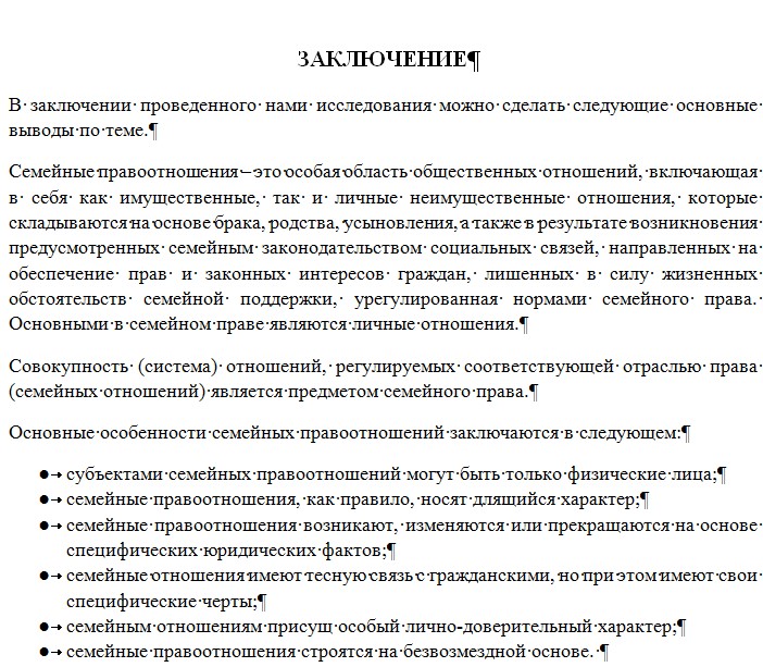 Как написать заключение к дипломной работе?